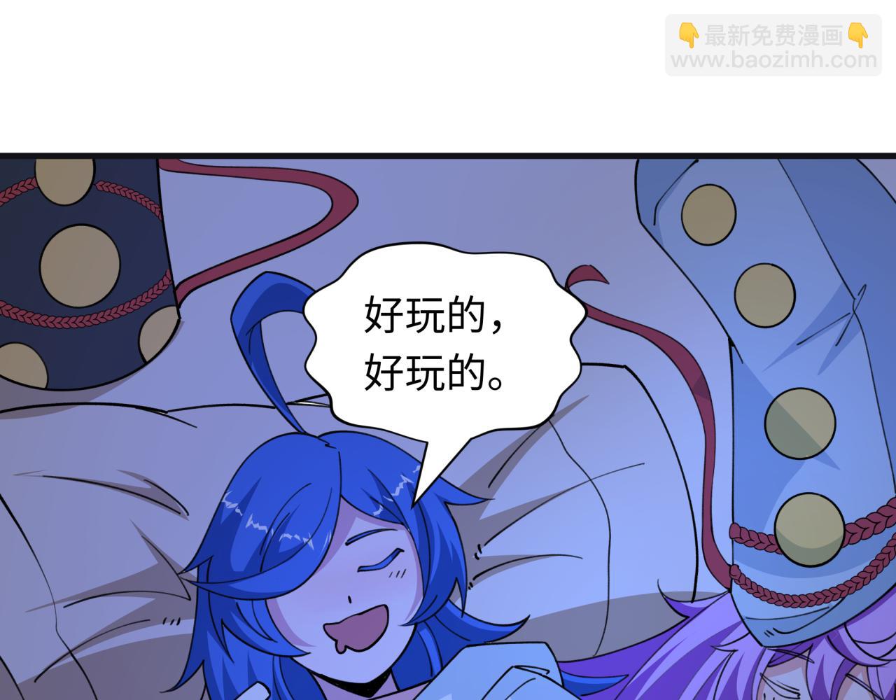 全球詭異時代 - 第542話 扶桑篇-鬼主慶典！(3/4) - 3