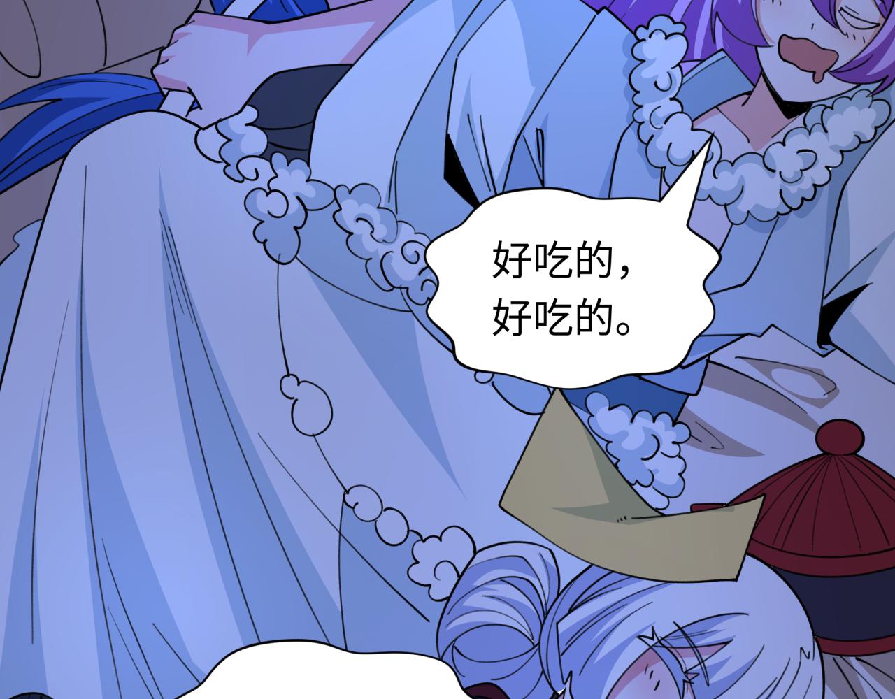 全球詭異時代 - 第542話 扶桑篇-鬼主慶典！(3/4) - 4