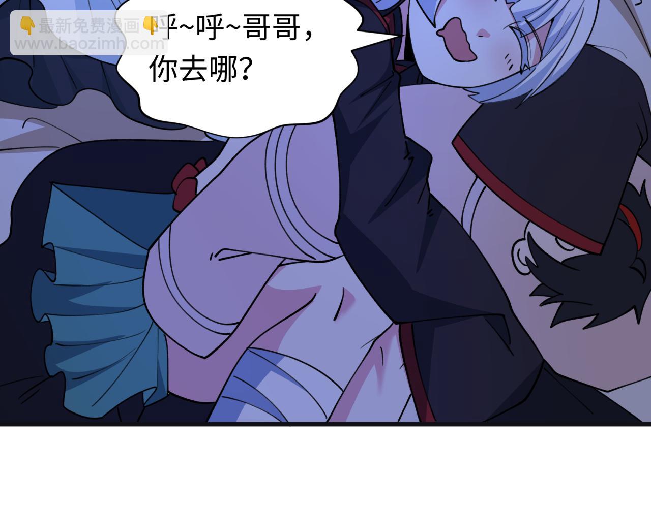 全球詭異時代 - 第542話 扶桑篇-鬼主慶典！(3/4) - 5