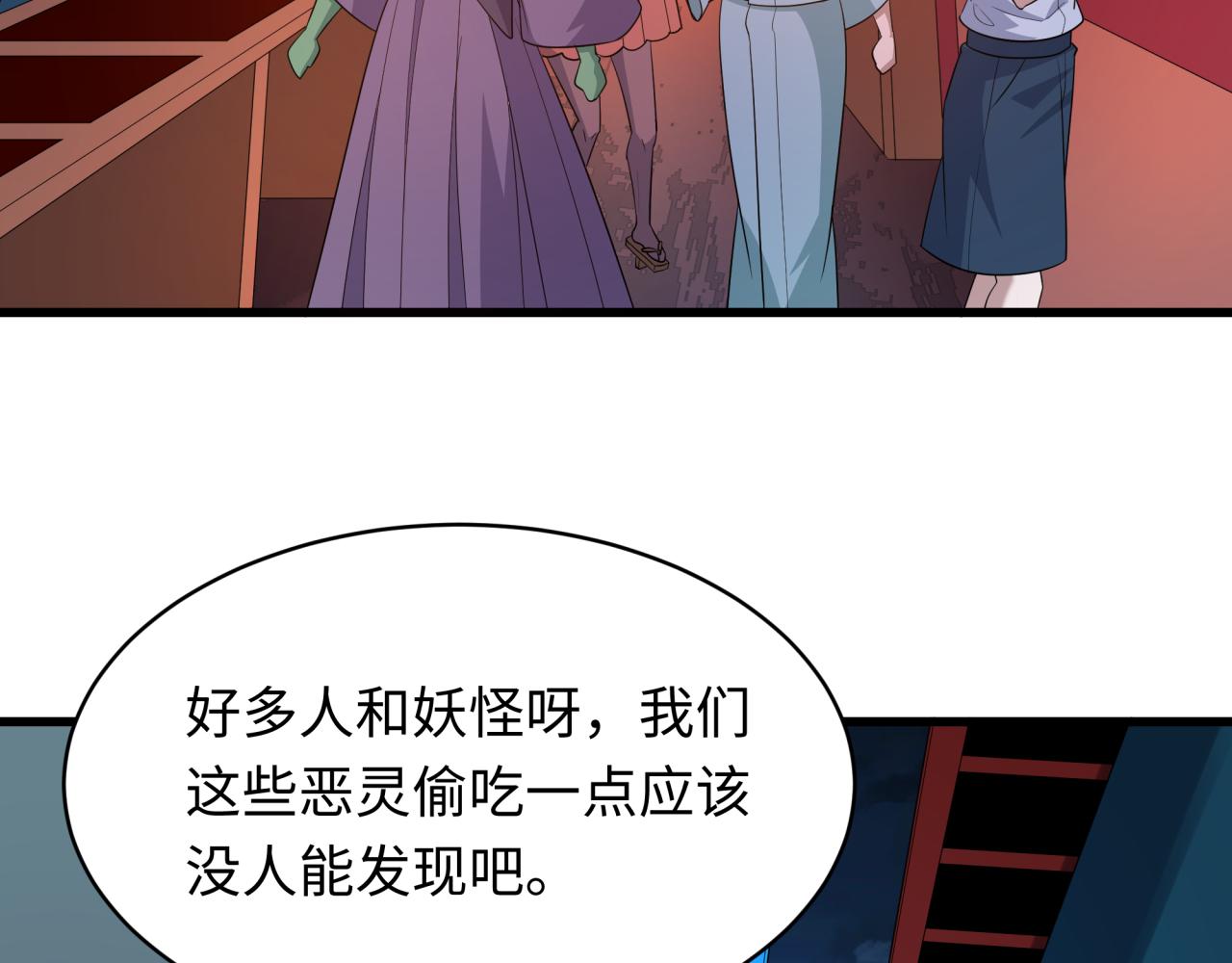 全球詭異時代 - 第542話 扶桑篇-鬼主慶典！(1/4) - 7