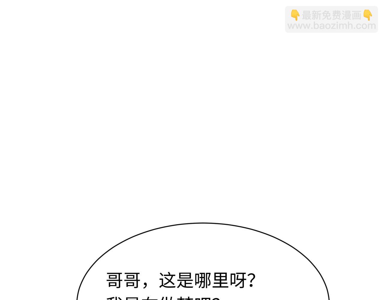 全球詭異時代 - 第542話 扶桑篇-鬼主慶典！(4/4) - 4