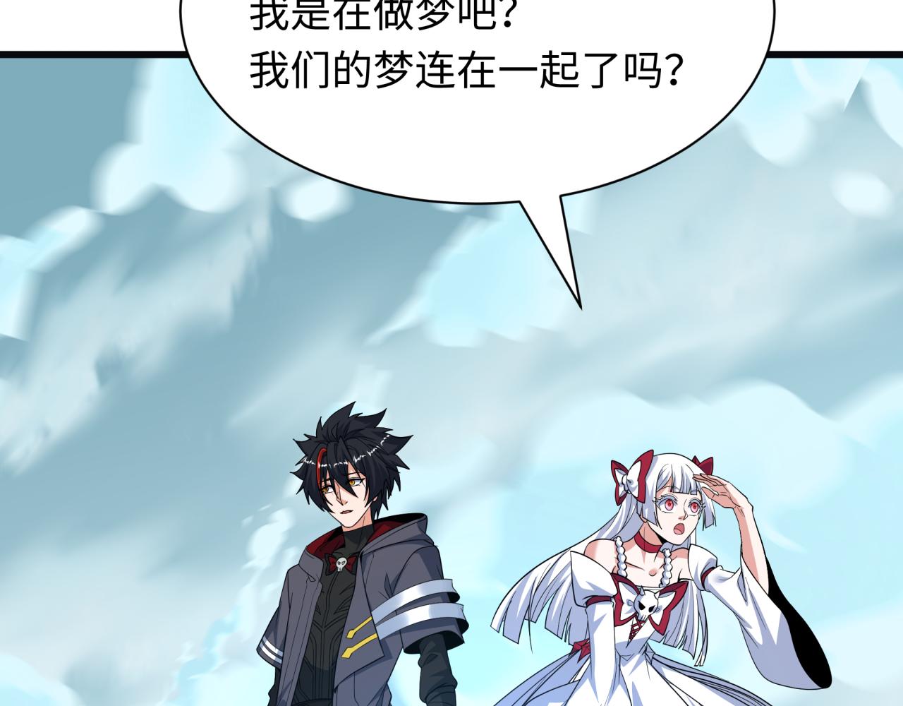 全球詭異時代 - 第542話 扶桑篇-鬼主慶典！(4/4) - 5