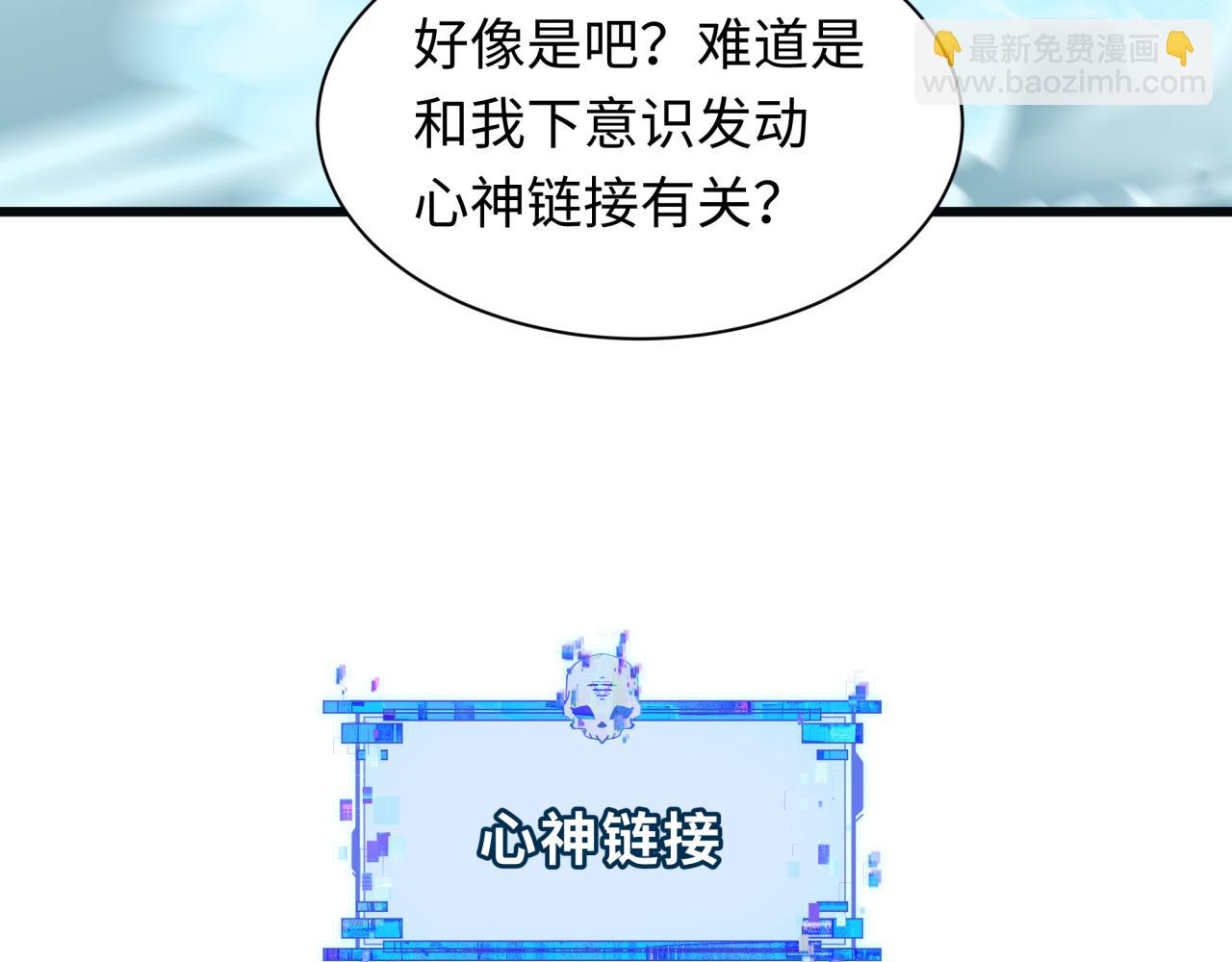 全球詭異時代 - 第542話 扶桑篇-鬼主慶典！(4/4) - 2