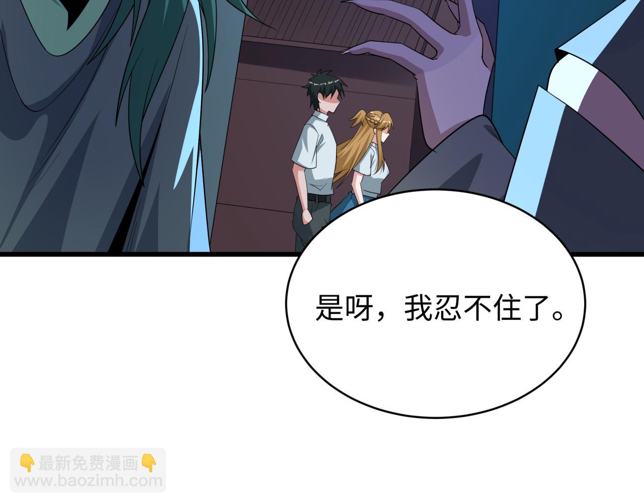 全球詭異時代 - 第542話 扶桑篇-鬼主慶典！(1/4) - 1