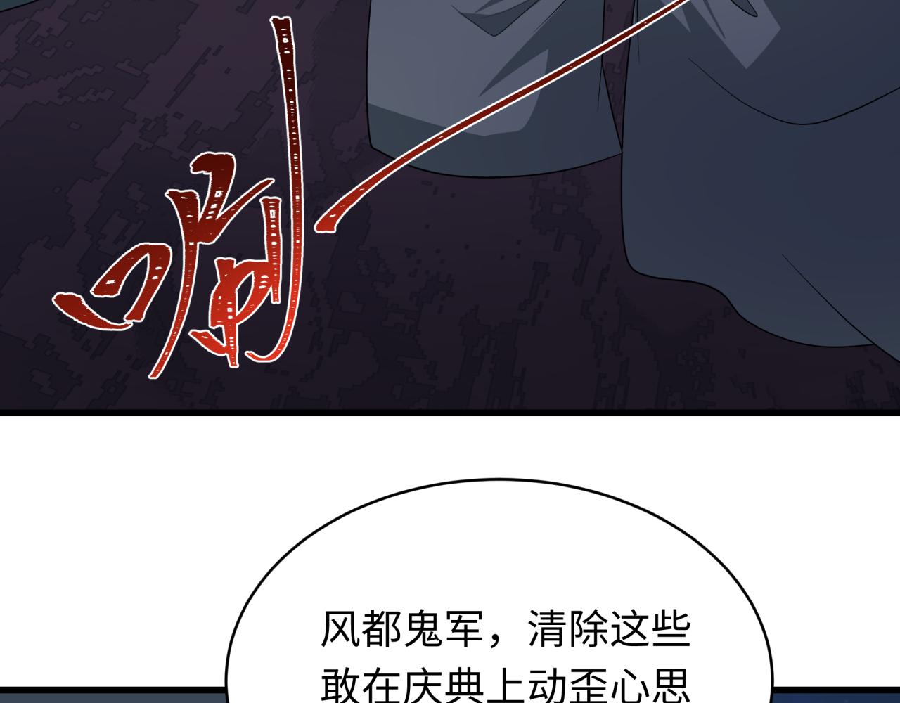 全球詭異時代 - 第542話 扶桑篇-鬼主慶典！(1/4) - 5