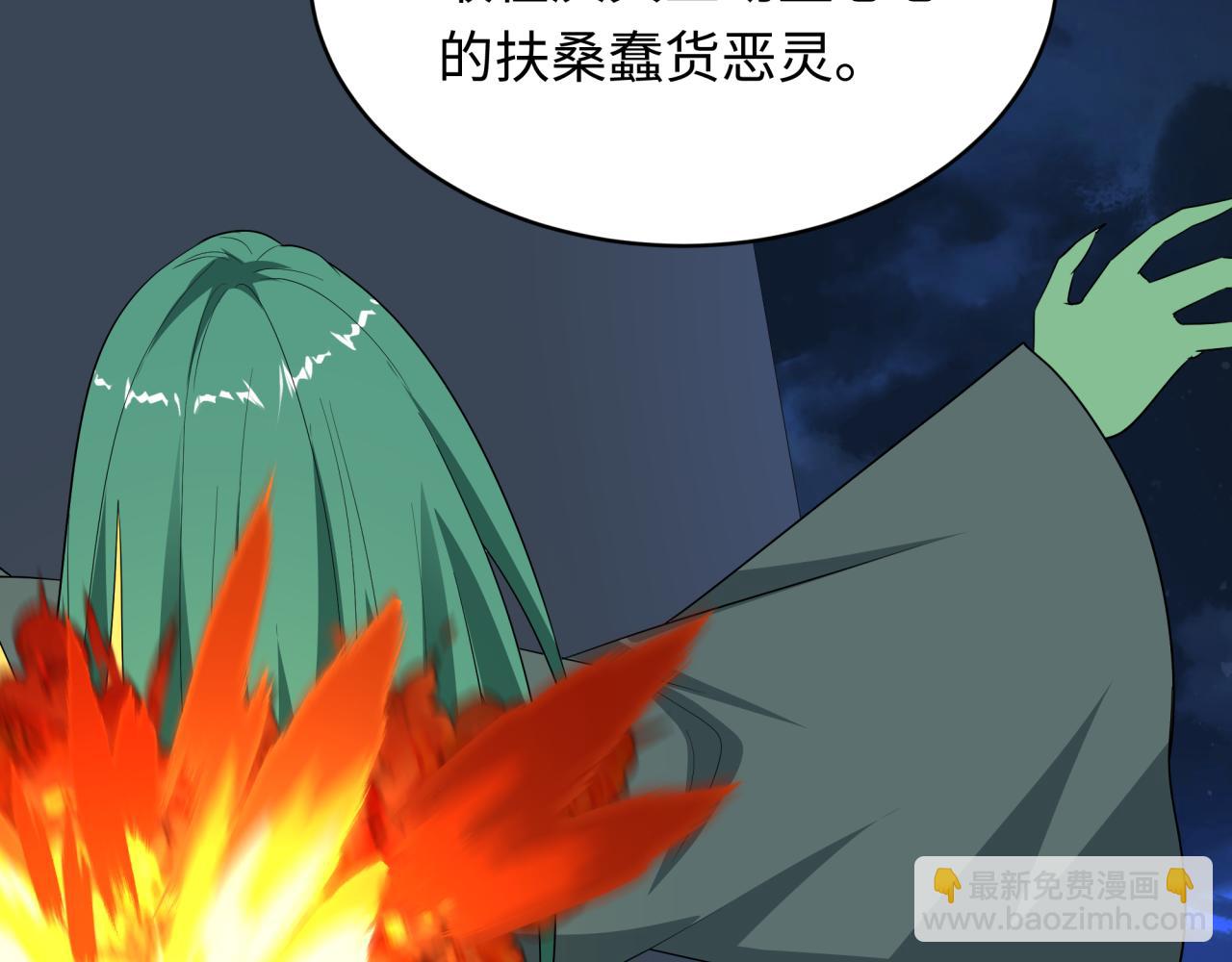 全球詭異時代 - 第542話 扶桑篇-鬼主慶典！(1/4) - 6