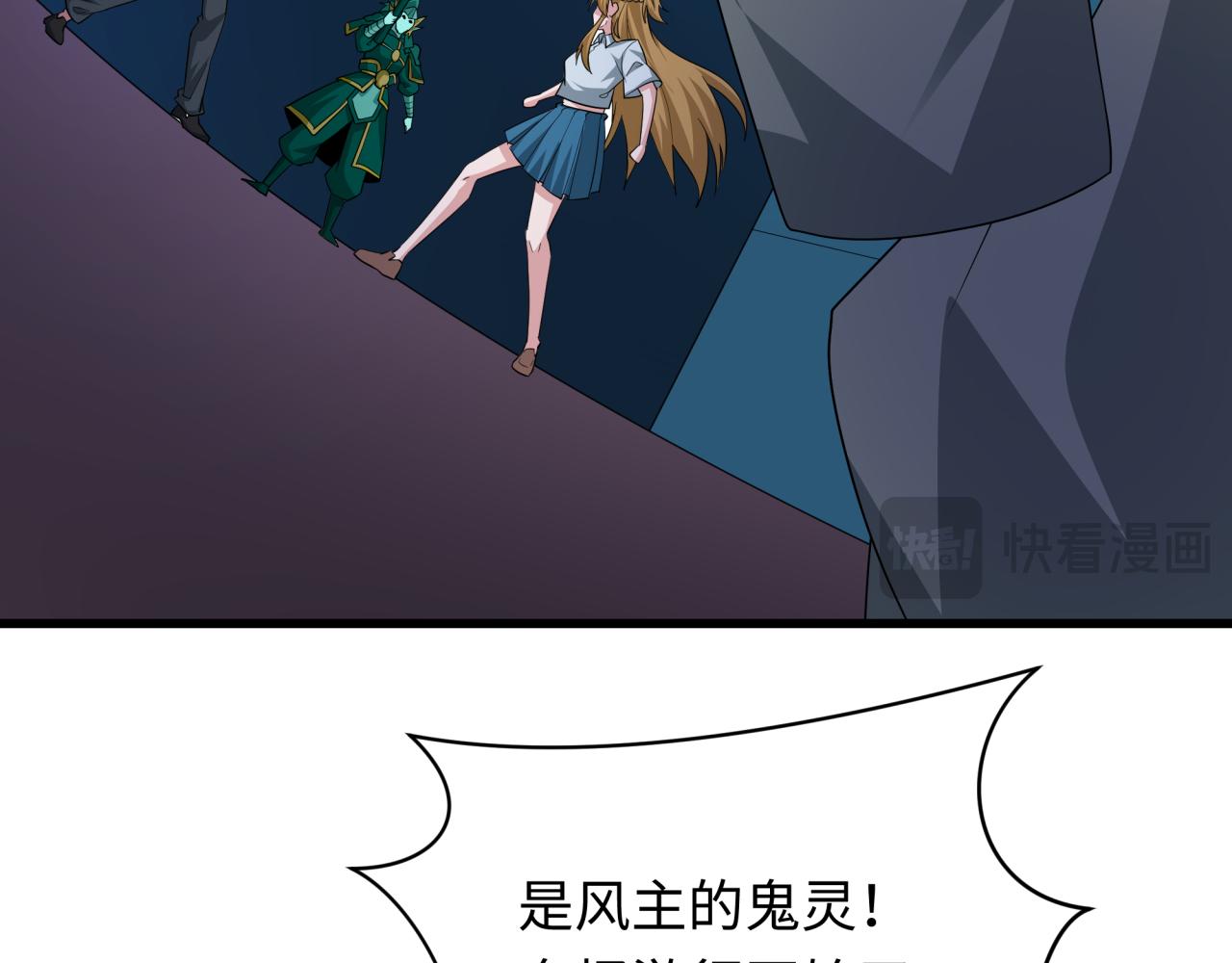 全球詭異時代 - 第542話 扶桑篇-鬼主慶典！(1/4) - 1