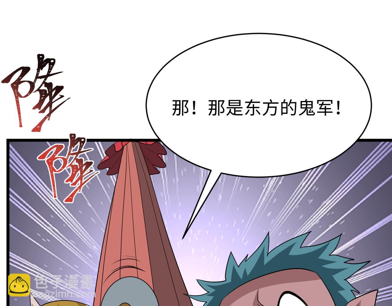 全球詭異時代 - 第542話 扶桑篇-鬼主慶典！(1/4) - 4