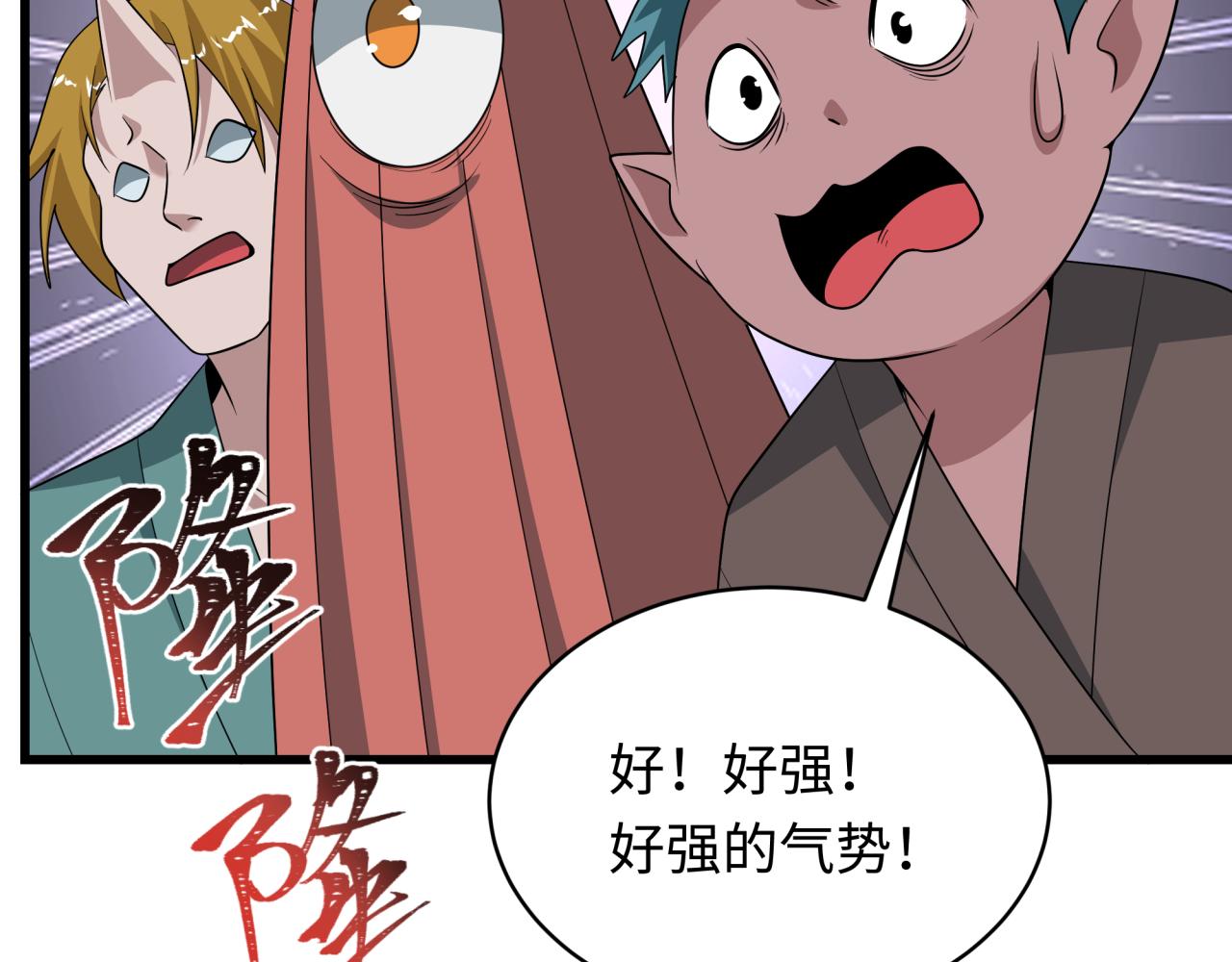 全球詭異時代 - 第542話 扶桑篇-鬼主慶典！(1/4) - 5