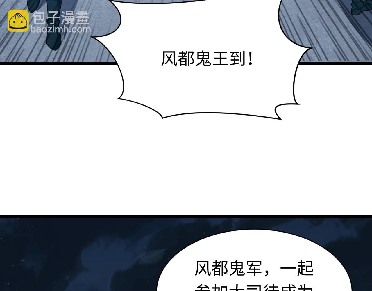 全球詭異時代 - 第542話 扶桑篇-鬼主慶典！(1/4) - 1