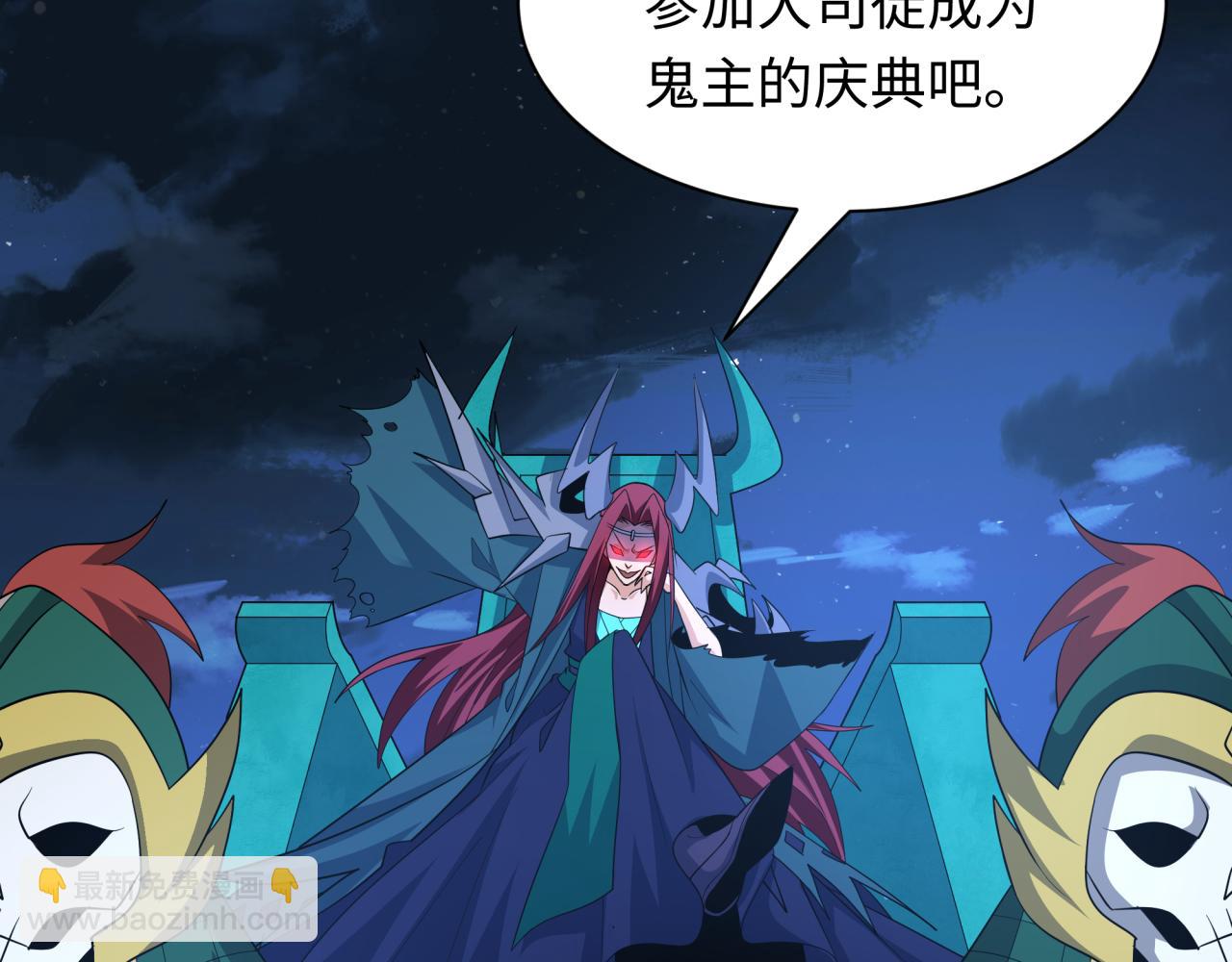 全球詭異時代 - 第542話 扶桑篇-鬼主慶典！(1/4) - 2