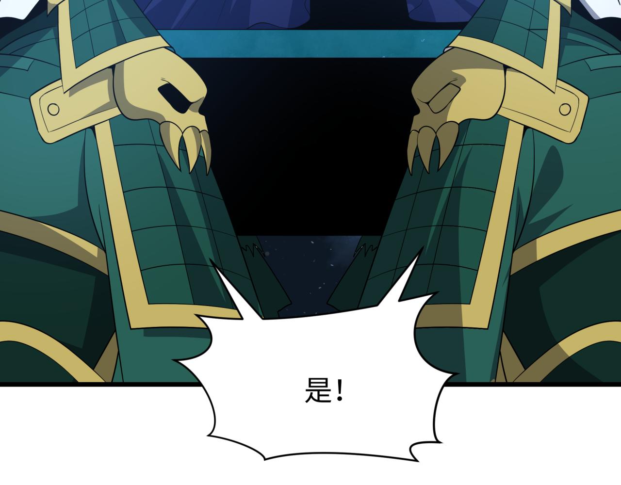 全球詭異時代 - 第542話 扶桑篇-鬼主慶典！(1/4) - 3