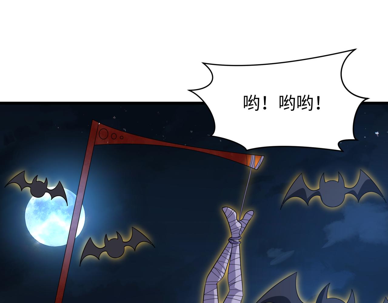 全球詭異時代 - 第542話 扶桑篇-鬼主慶典！(1/4) - 4