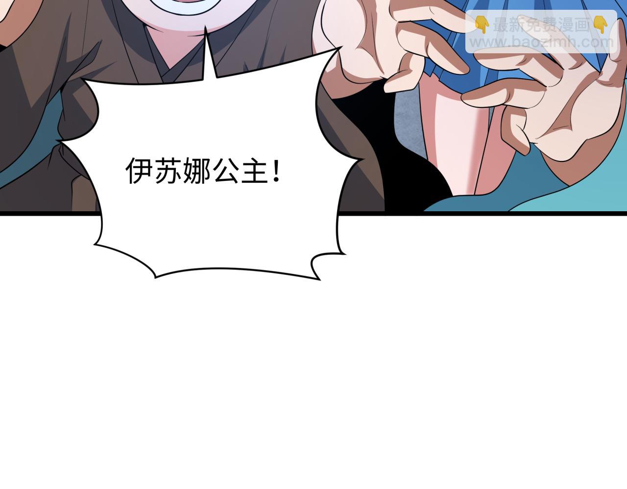 全球詭異時代 - 第542話 扶桑篇-鬼主慶典！(1/4) - 3