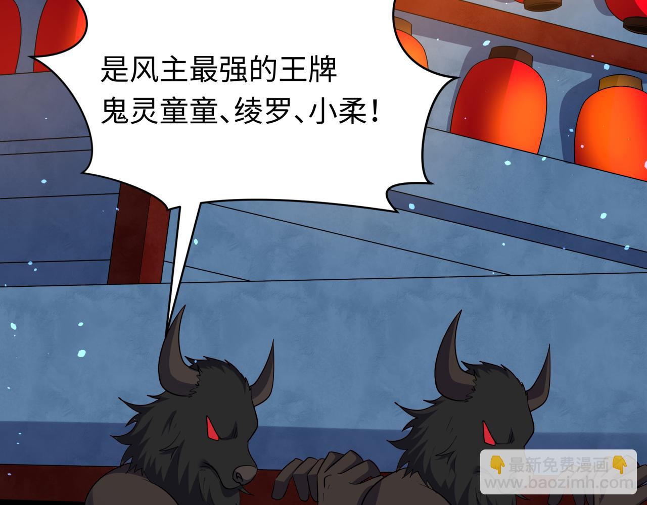 全球詭異時代 - 第542話 扶桑篇-鬼主慶典！(1/4) - 6