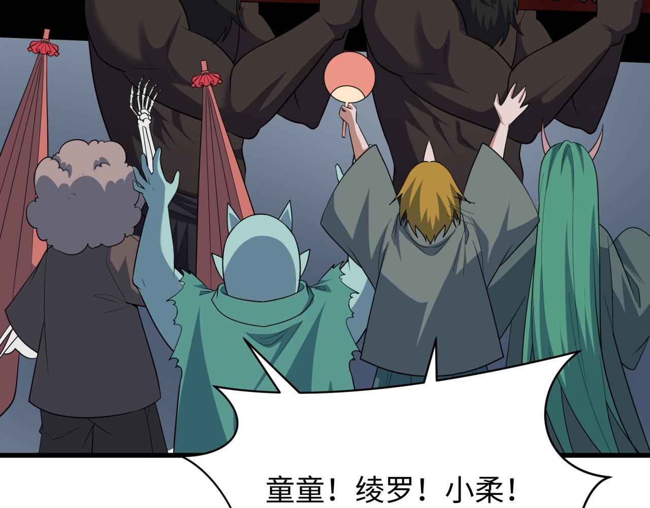 全球詭異時代 - 第542話 扶桑篇-鬼主慶典！(1/4) - 7