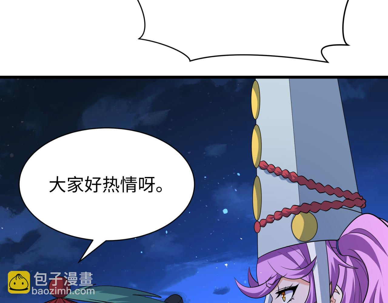 全球詭異時代 - 第542話 扶桑篇-鬼主慶典！(1/4) - 8