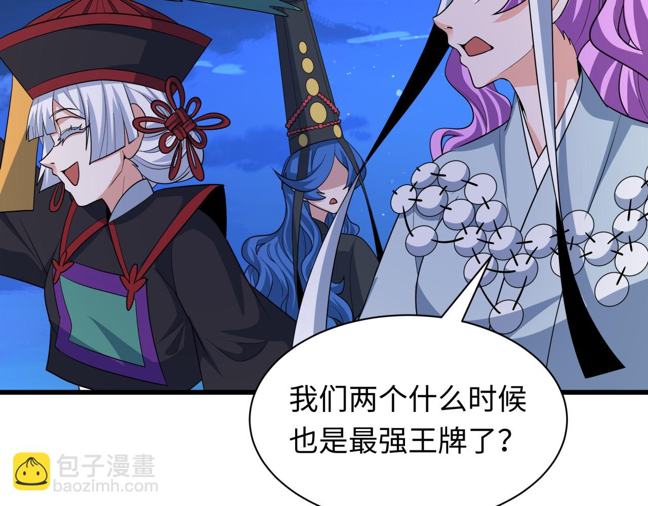 全球詭異時代 - 第542話 扶桑篇-鬼主慶典！(1/4) - 1