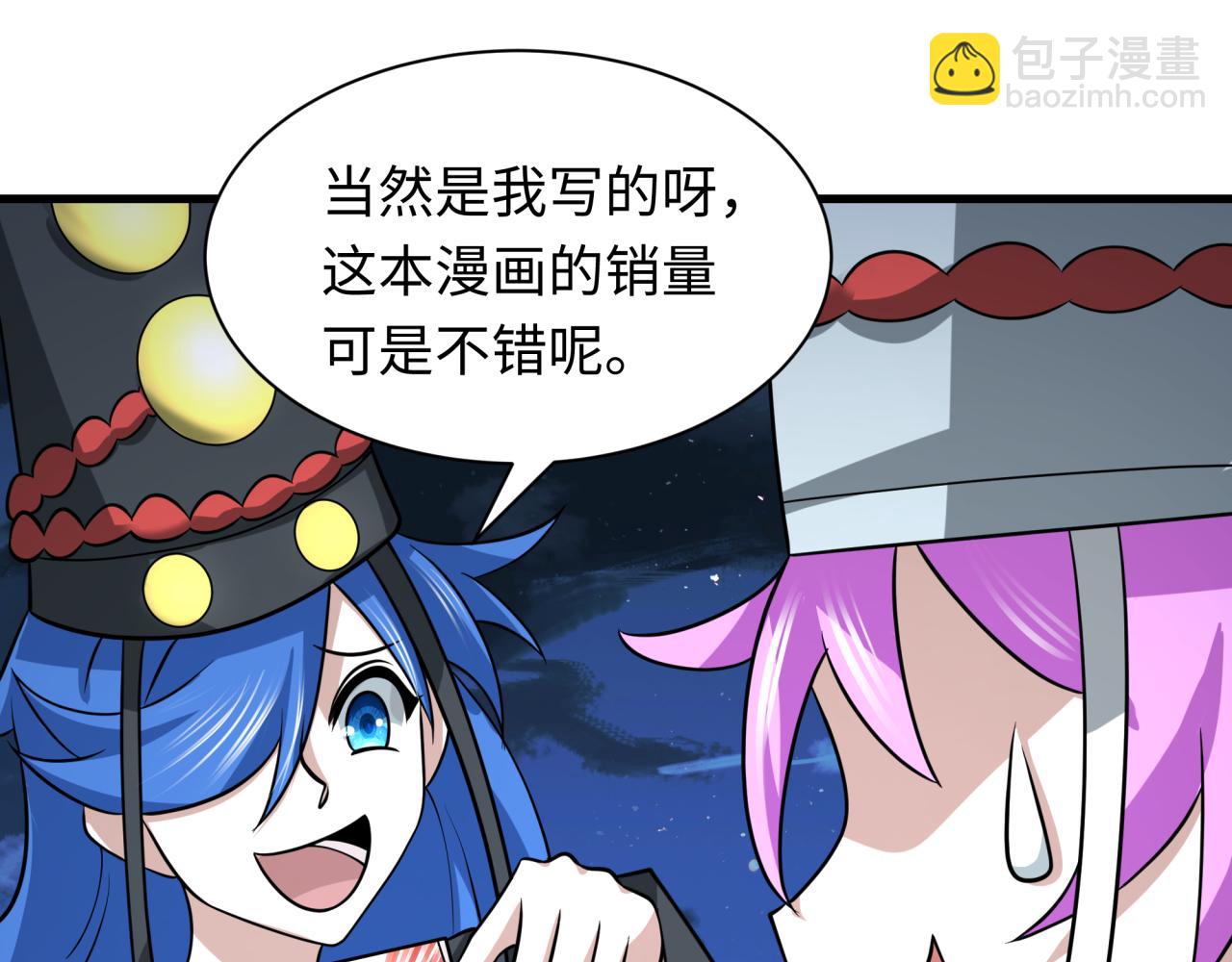 全球詭異時代 - 第542話 扶桑篇-鬼主慶典！(2/4) - 5