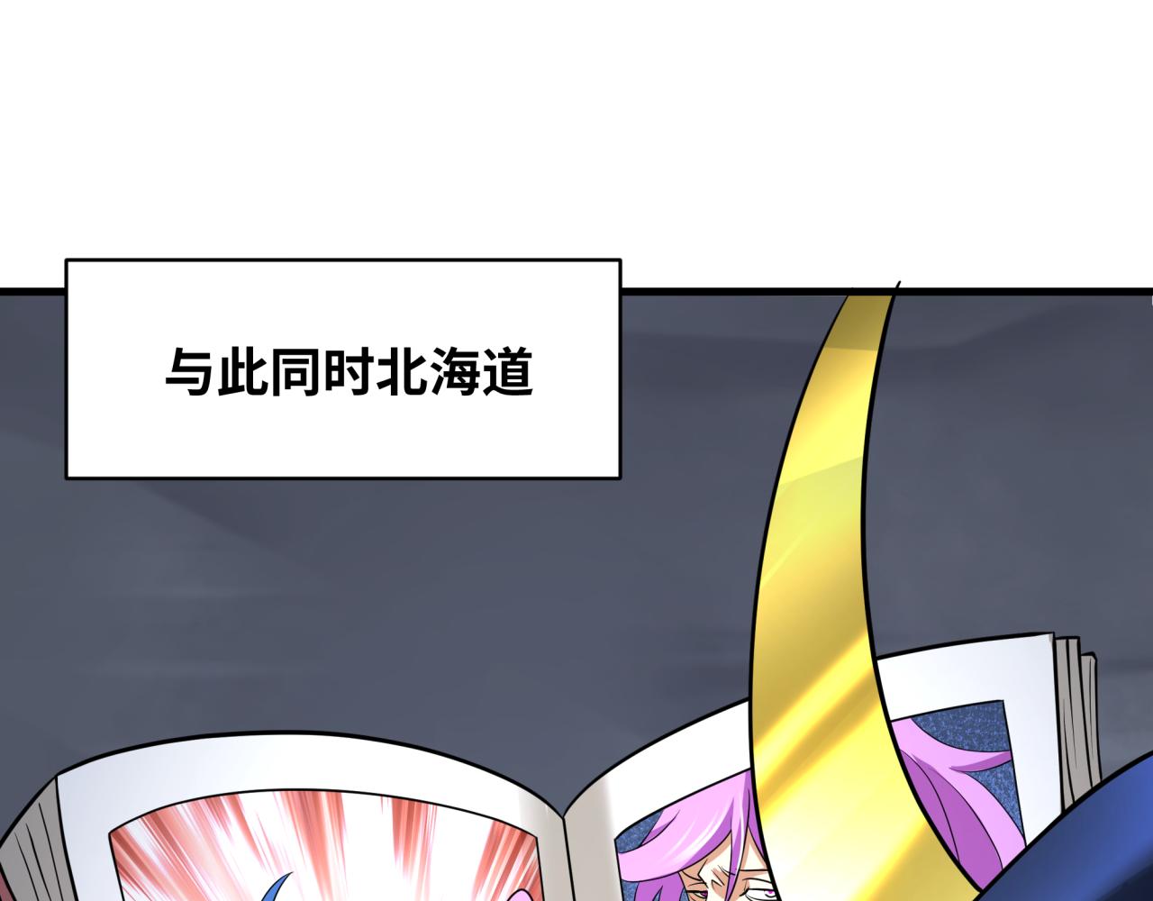 全球詭異時代 - 第542話 扶桑篇-鬼主慶典！(2/4) - 1