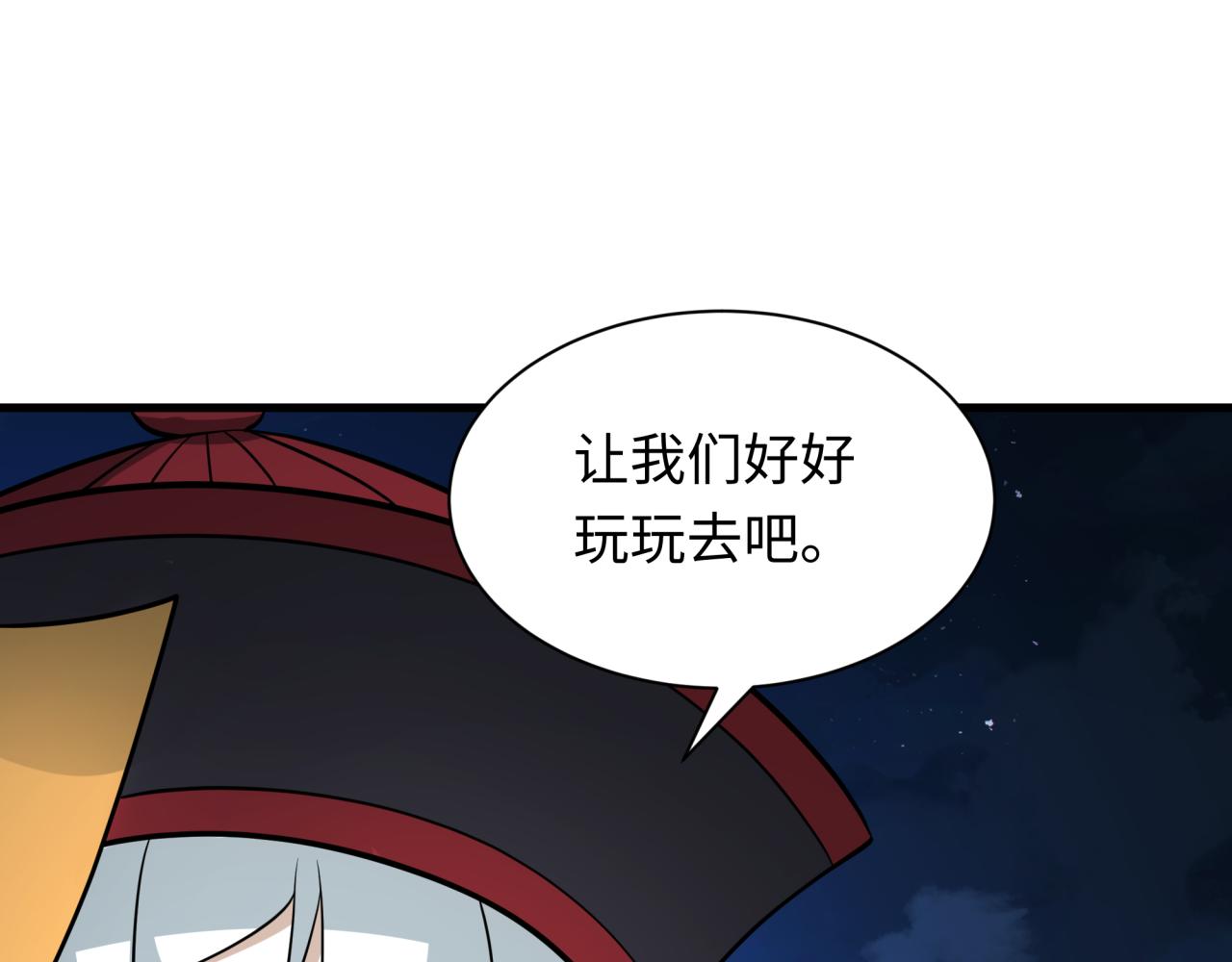 全球詭異時代 - 第542話 扶桑篇-鬼主慶典！(2/4) - 4