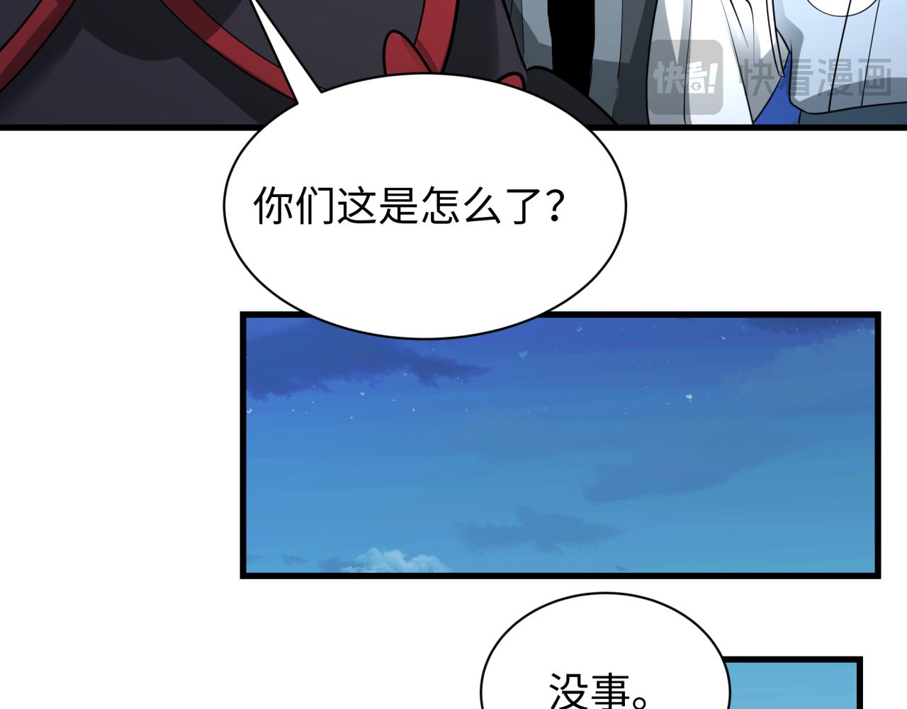 全球詭異時代 - 第542話 扶桑篇-鬼主慶典！(2/4) - 6