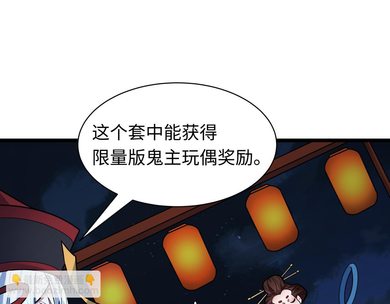 全球詭異時代 - 第542話 扶桑篇-鬼主慶典！(2/4) - 8