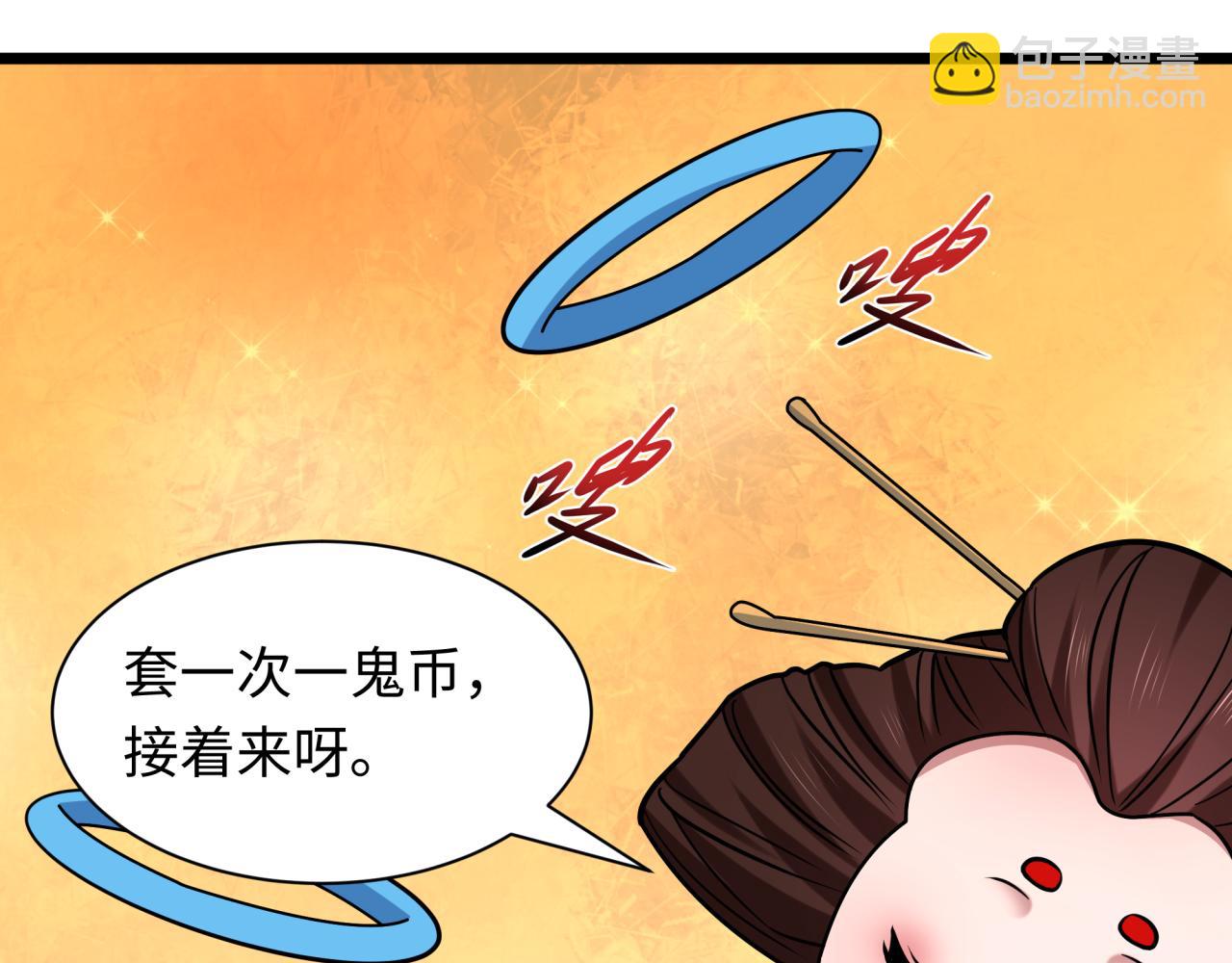 全球詭異時代 - 第542話 扶桑篇-鬼主慶典！(2/4) - 4