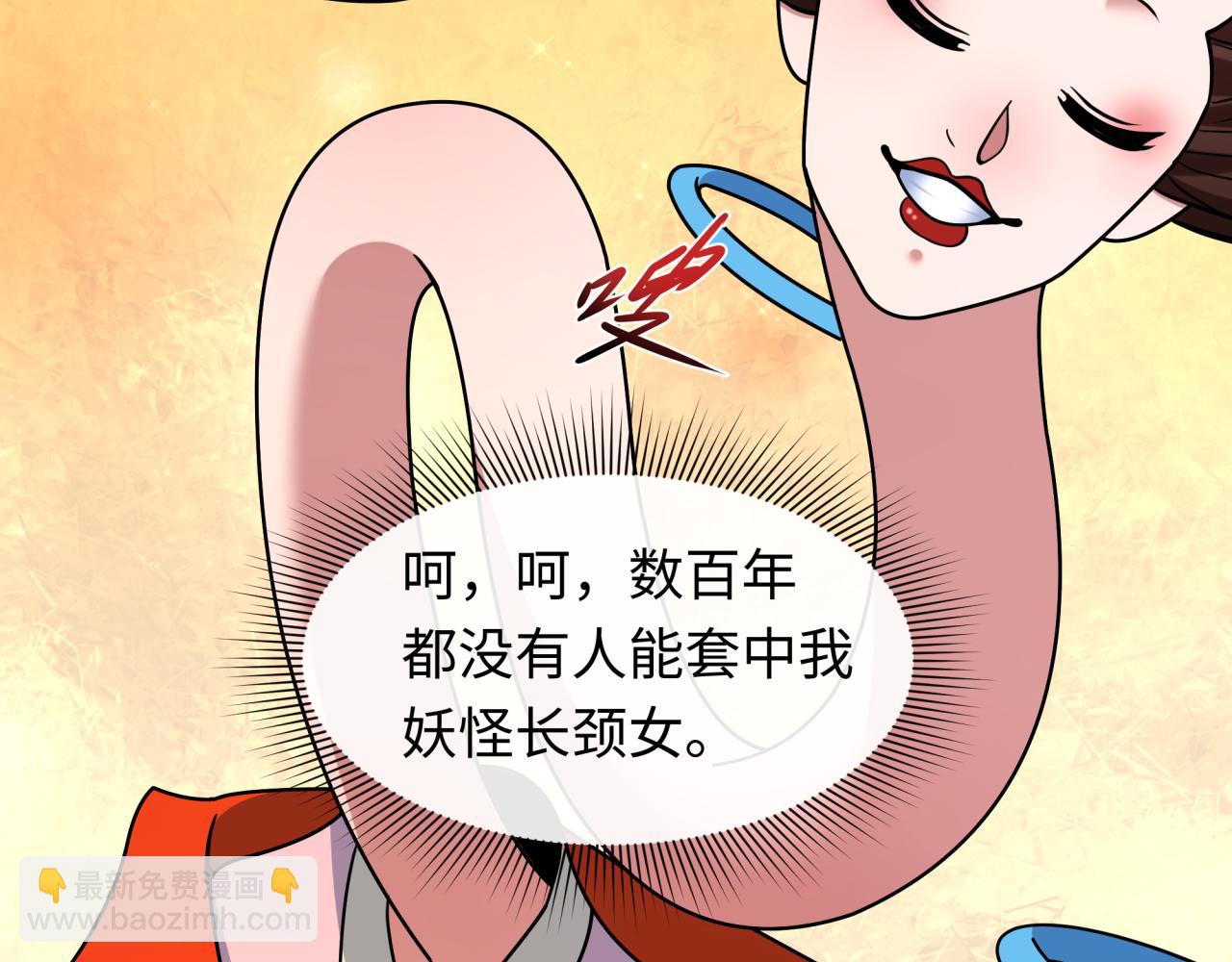 全球詭異時代 - 第542話 扶桑篇-鬼主慶典！(2/4) - 5