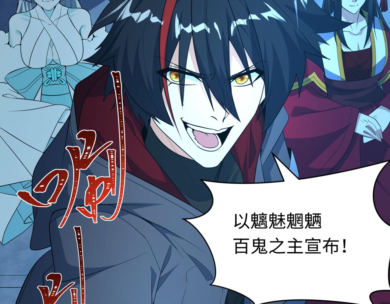 全球詭異時代 - 第542話 扶桑篇-鬼主慶典！(1/4) - 7