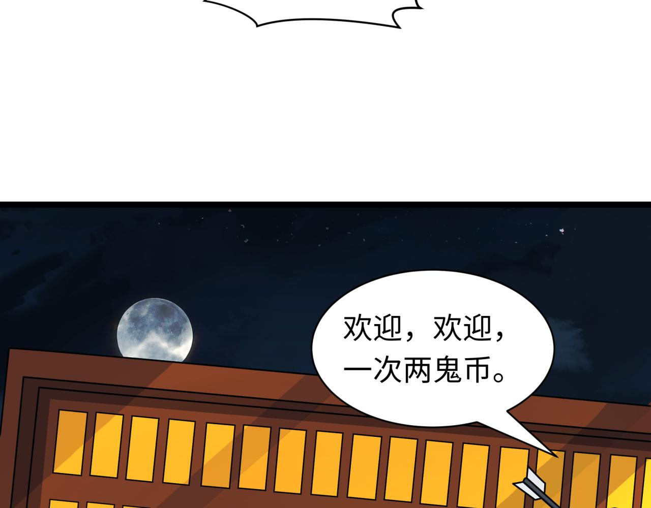 全球詭異時代 - 第542話 扶桑篇-鬼主慶典！(2/4) - 1