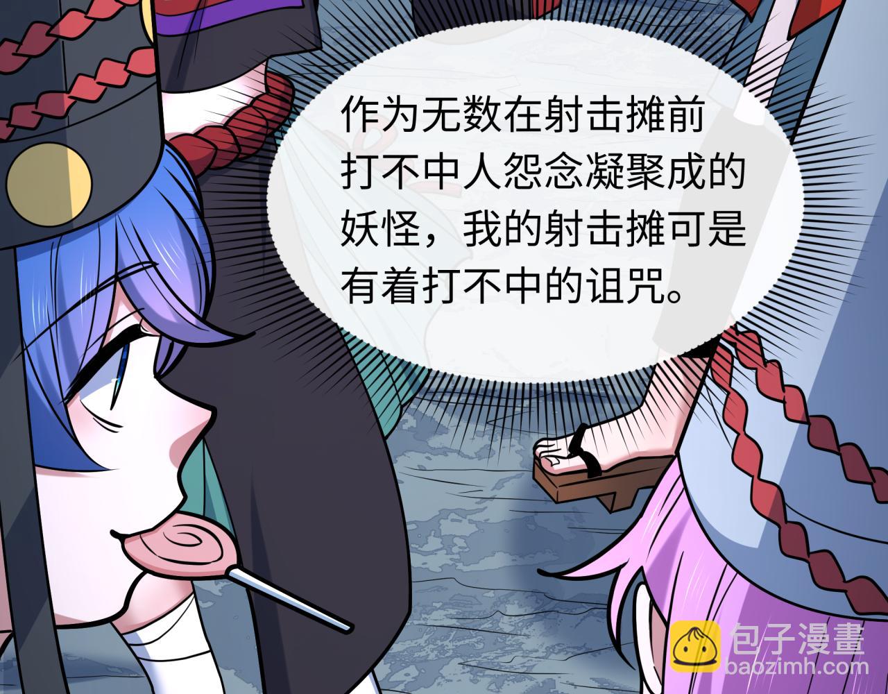 全球詭異時代 - 第542話 扶桑篇-鬼主慶典！(2/4) - 3