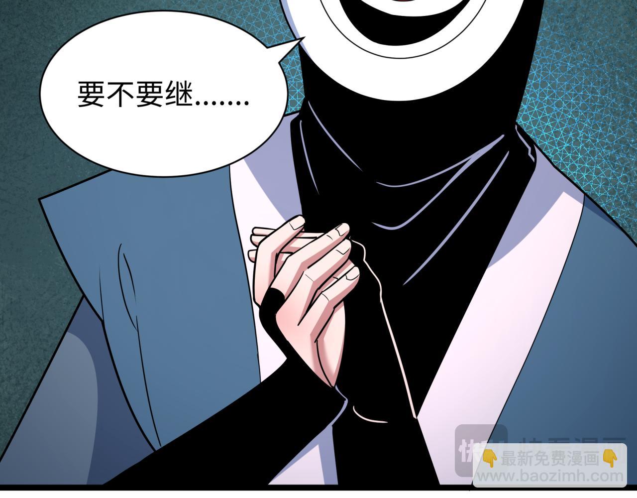 全球詭異時代 - 第542話 扶桑篇-鬼主慶典！(2/4) - 1