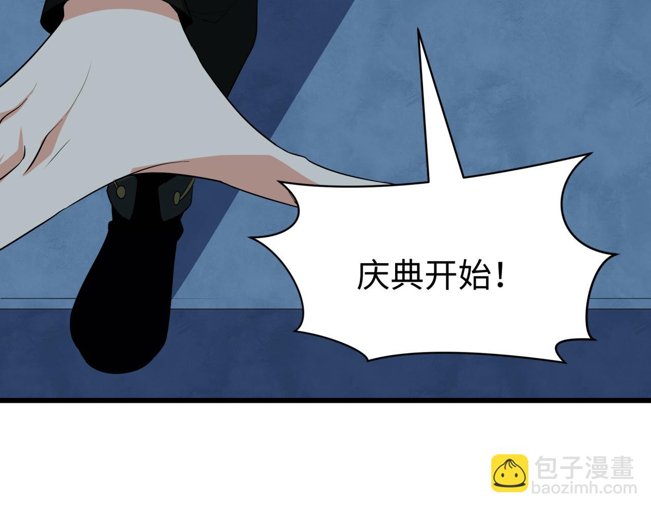 全球詭異時代 - 第542話 扶桑篇-鬼主慶典！(1/4) - 1