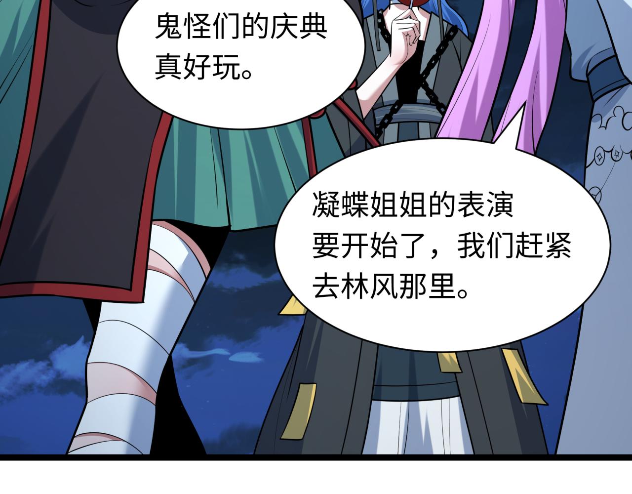 全球詭異時代 - 第542話 扶桑篇-鬼主慶典！(2/4) - 1