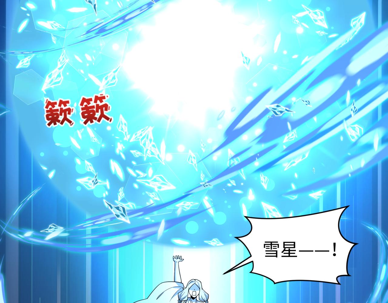 全球詭異時代 - 第544話 扶桑篇-黑暗陰陽術！(1/4) - 3