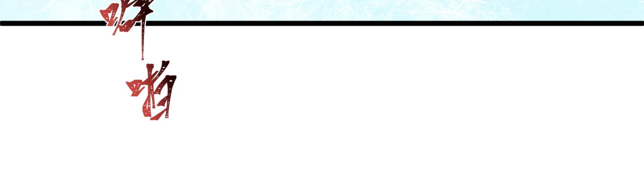 全球詭異時代 - 第544話 扶桑篇-黑暗陰陽術！(3/4) - 6