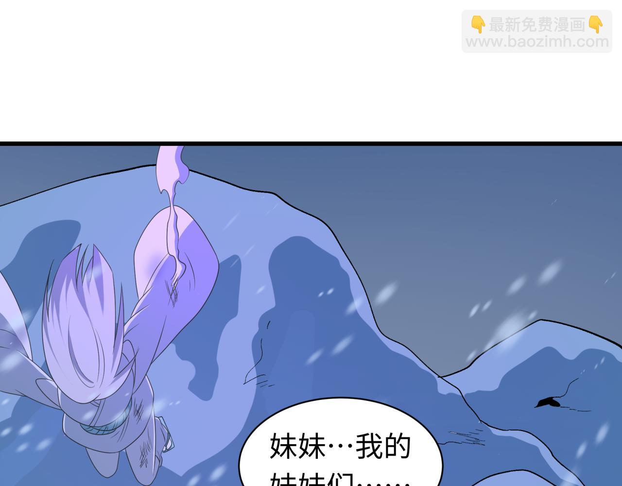 全球詭異時代 - 第544話 扶桑篇-黑暗陰陽術！(3/4) - 7