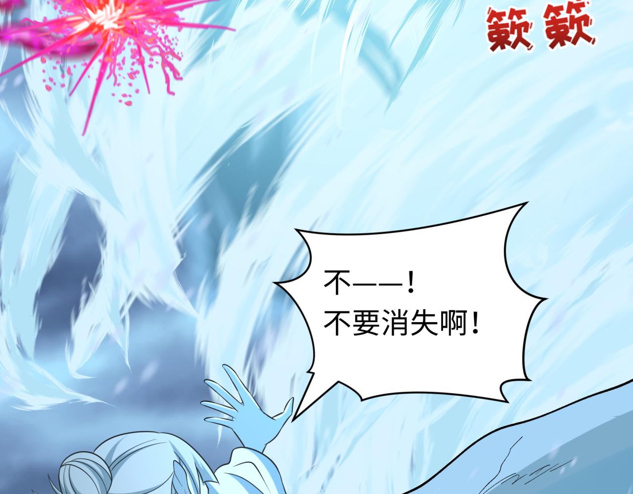 全球詭異時代 - 第544話 扶桑篇-黑暗陰陽術！(3/4) - 3