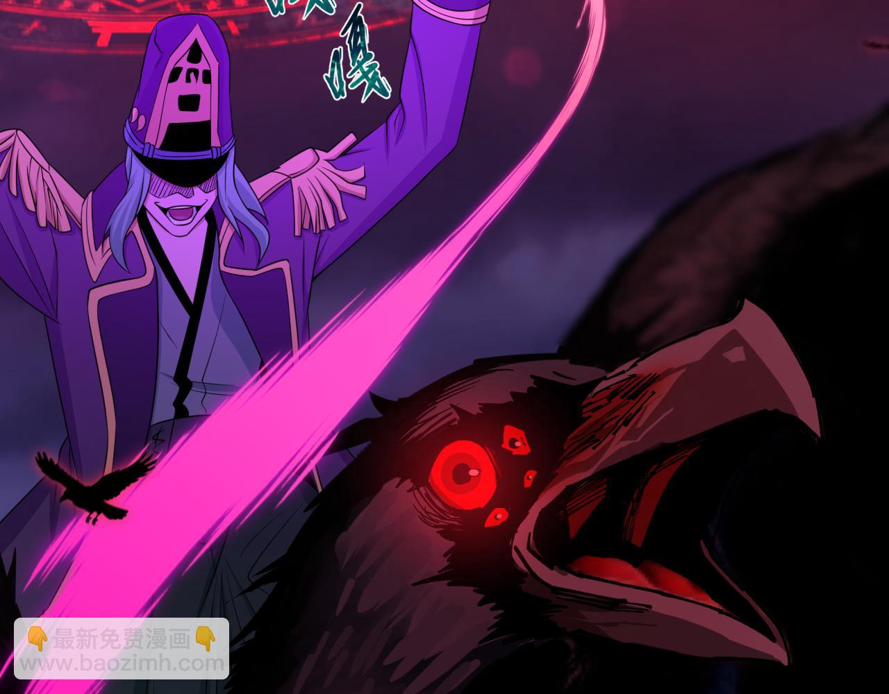 全球詭異時代 - 第544話 扶桑篇-黑暗陰陽術！(3/4) - 3