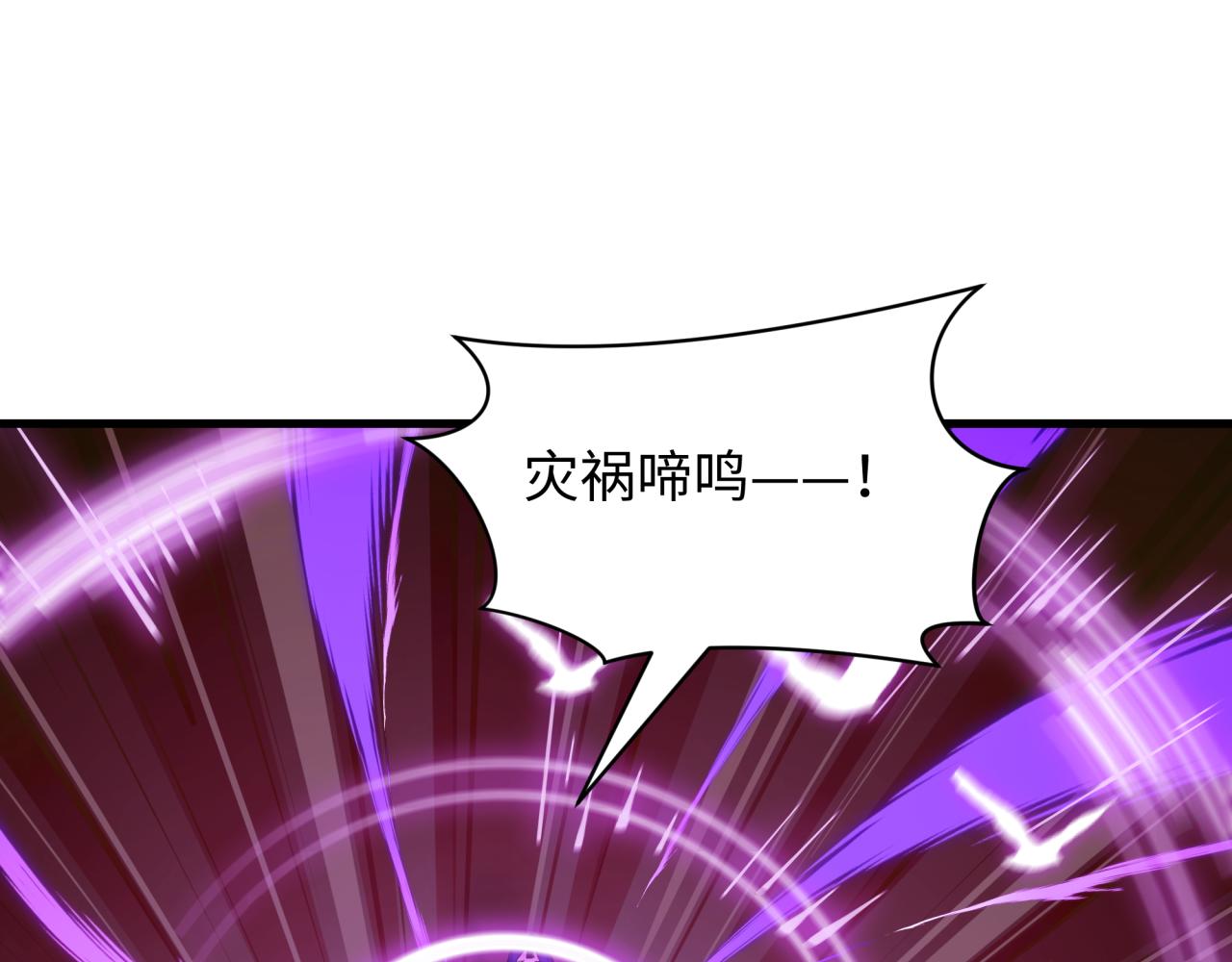 全球詭異時代 - 第544話 扶桑篇-黑暗陰陽術！(3/4) - 1