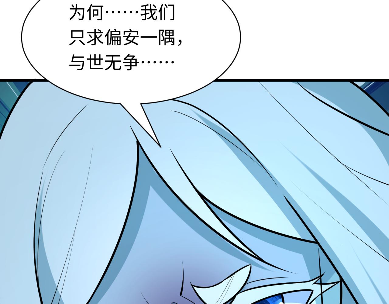 全球詭異時代 - 第544話 扶桑篇-黑暗陰陽術！(3/4) - 7