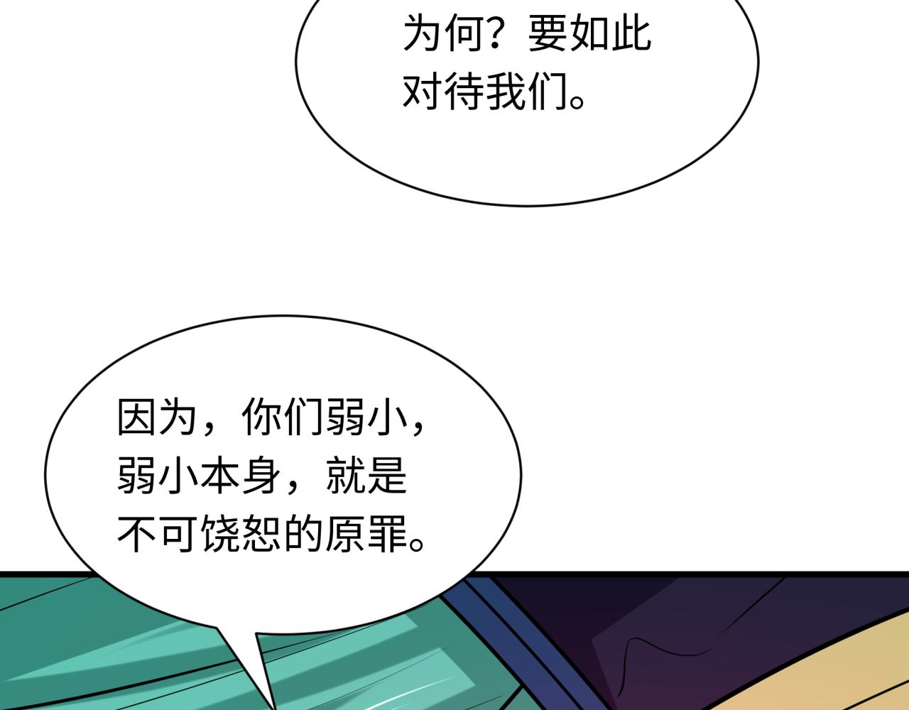 全球詭異時代 - 第544話 扶桑篇-黑暗陰陽術！(3/4) - 1