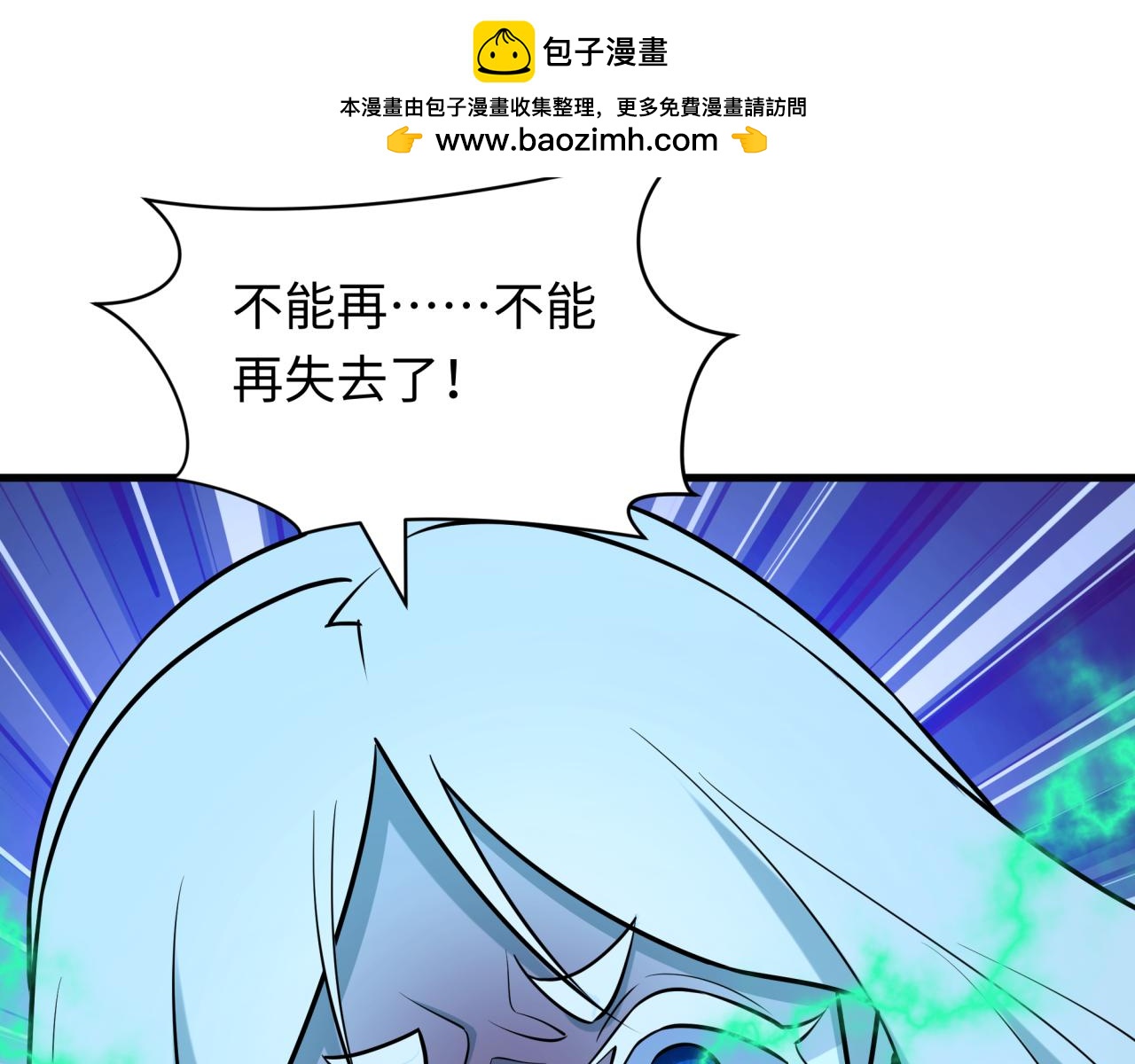 全球詭異時代 - 第544話 扶桑篇-黑暗陰陽術！(4/4) - 2