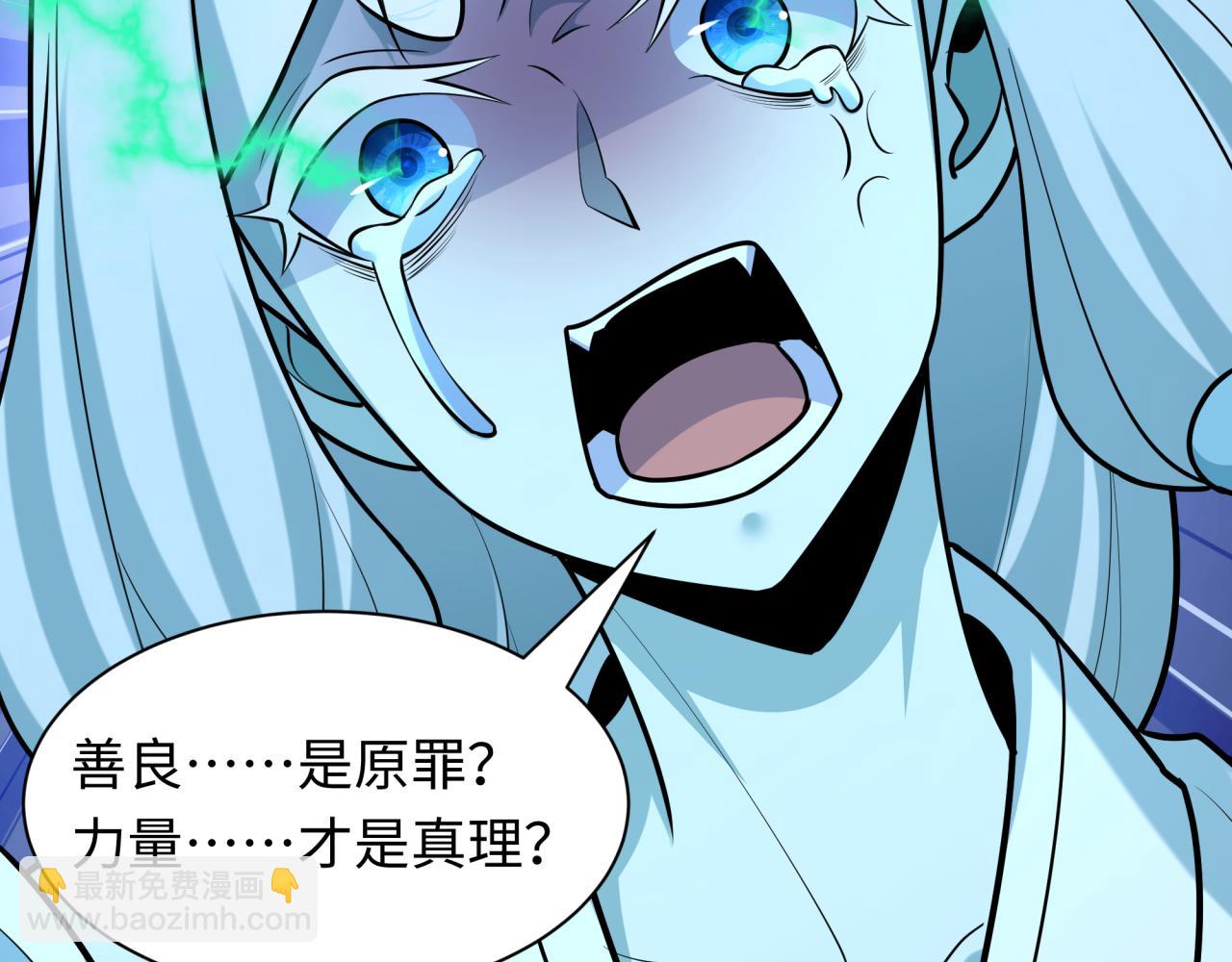 全球詭異時代 - 第544話 扶桑篇-黑暗陰陽術！(4/4) - 3