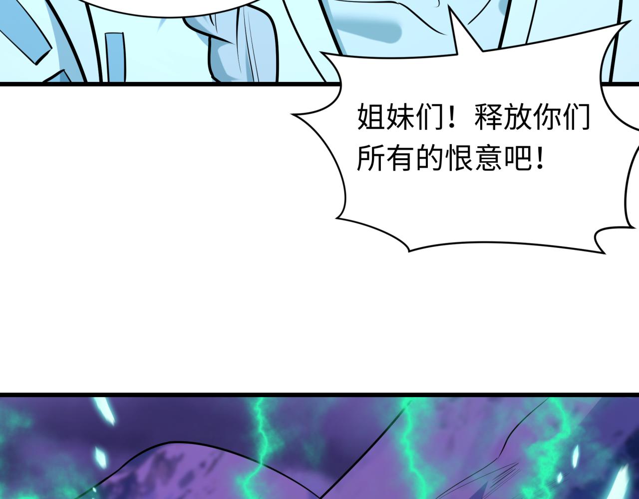 全球詭異時代 - 第544話 扶桑篇-黑暗陰陽術！(4/4) - 4