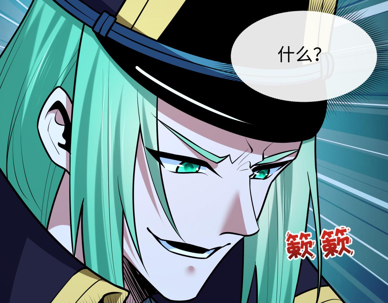 全球詭異時代 - 第544話 扶桑篇-黑暗陰陽術！(4/4) - 1