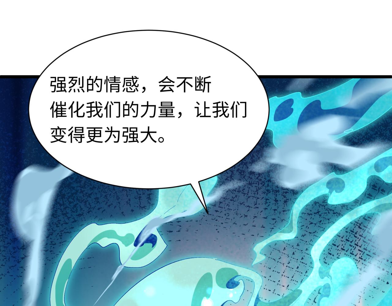 全球詭異時代 - 第544話 扶桑篇-黑暗陰陽術！(4/4) - 4