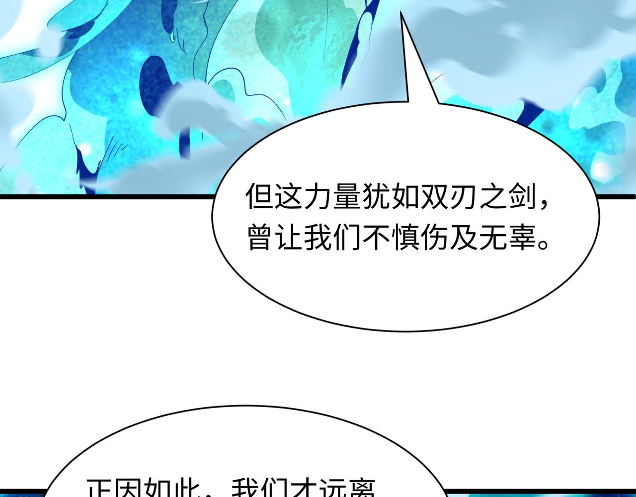全球詭異時代 - 第544話 扶桑篇-黑暗陰陽術！(4/4) - 6
