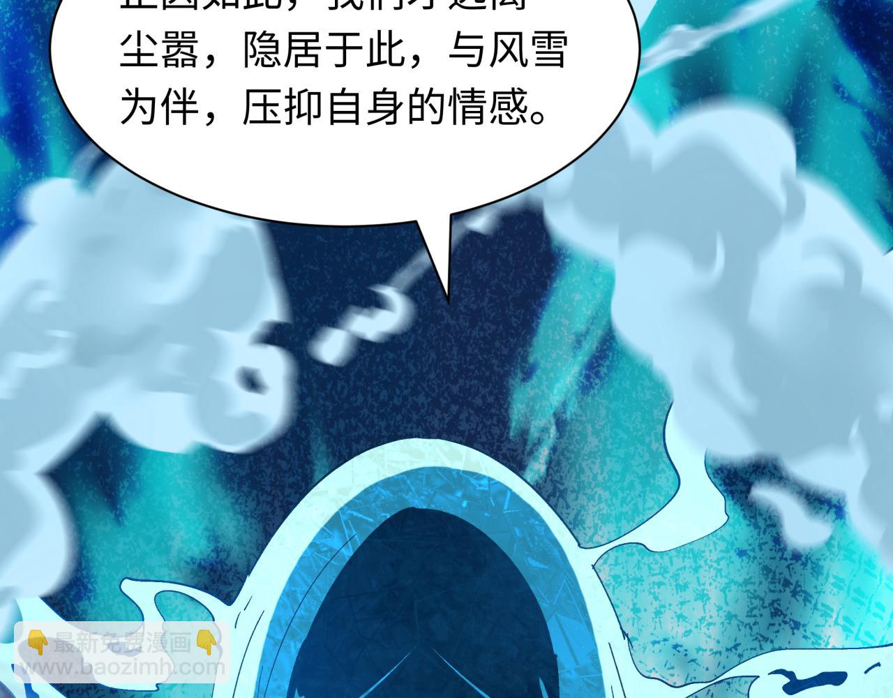 全球詭異時代 - 第544話 扶桑篇-黑暗陰陽術！(4/4) - 1